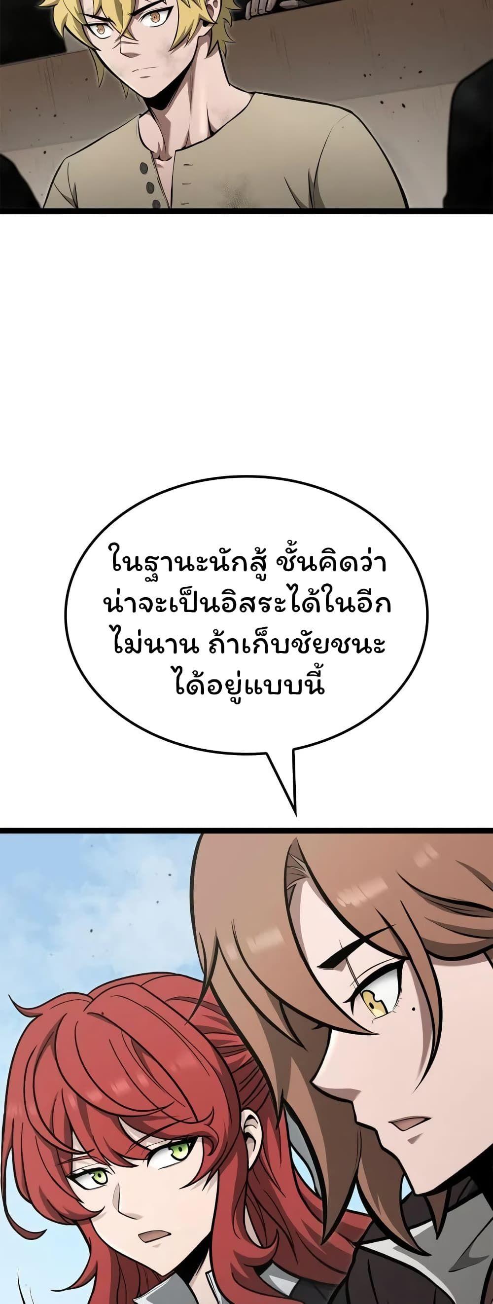 Boxer Kali ตอนที่ 39 37