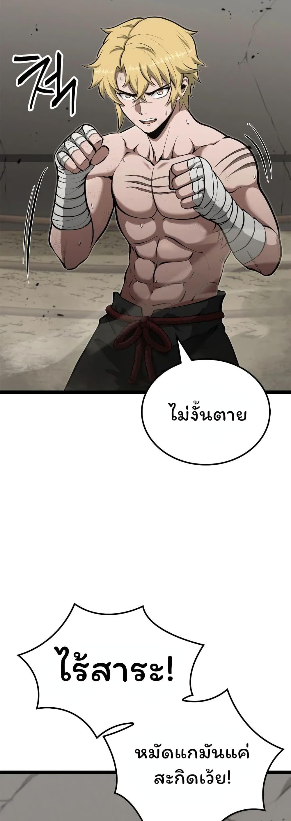 Boxer Kali ตอนที่ 40 37