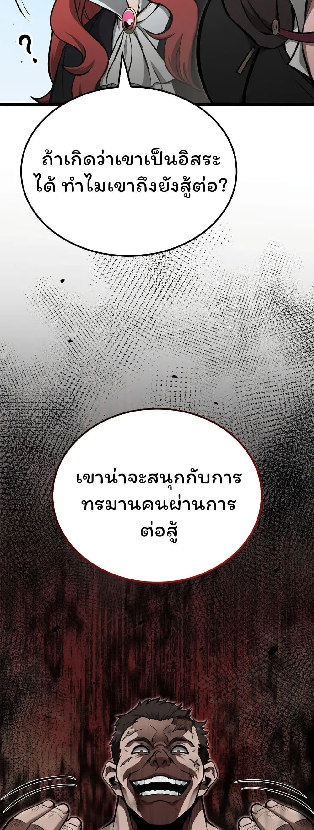 Boxer Kali ตอนที่ 39 38