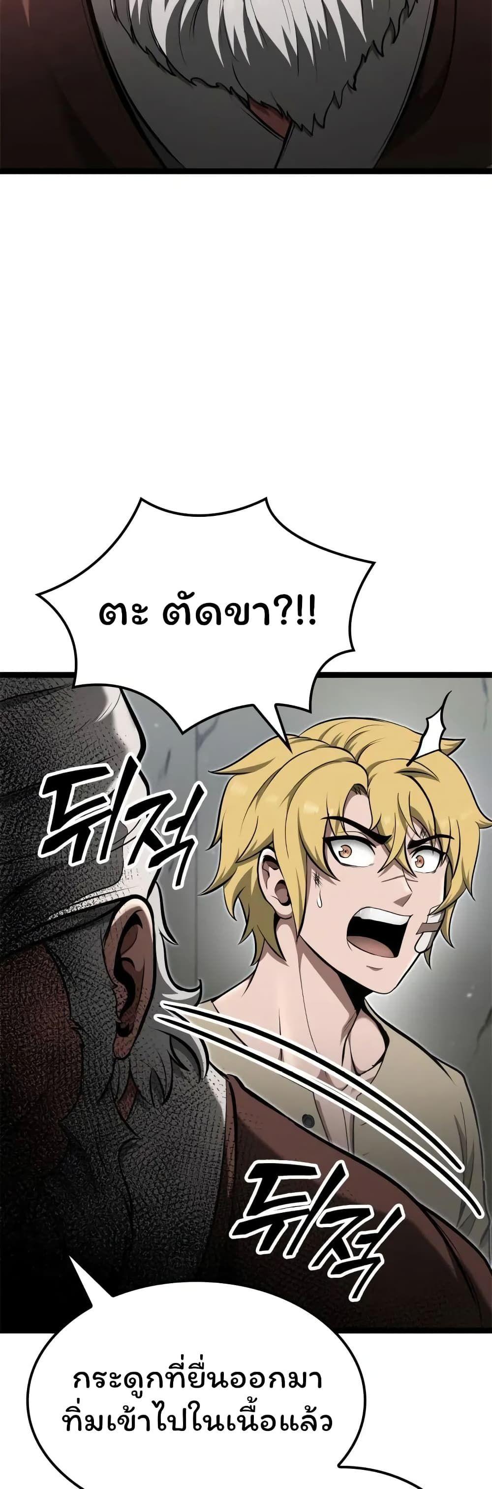 Boxer Kali ตอนที่ 42 38