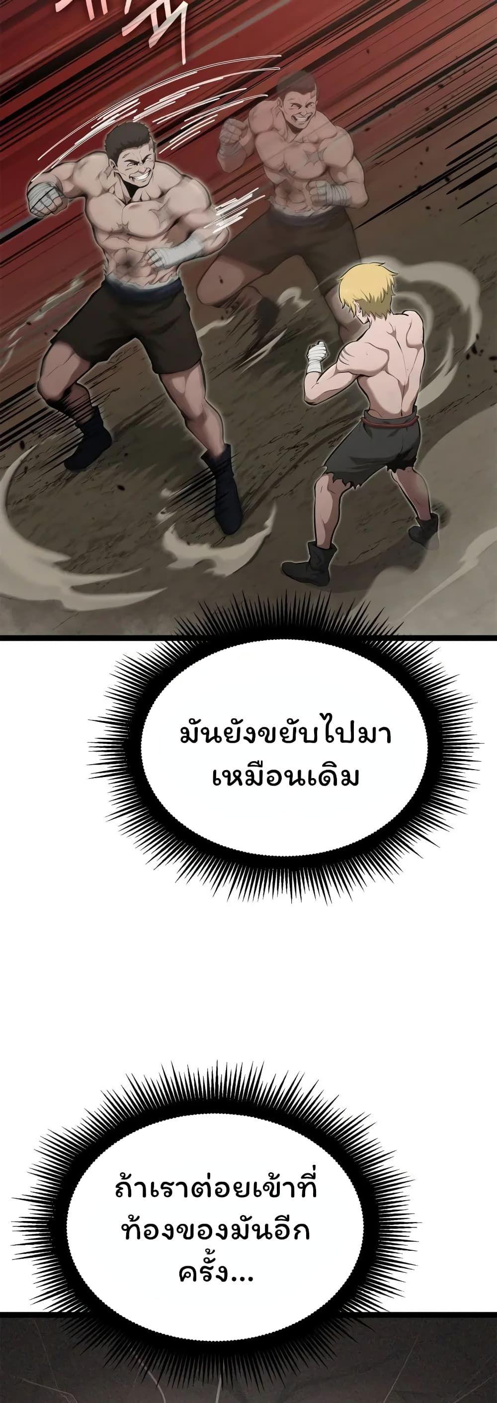 Boxer Kali ตอนที่ 40 39
