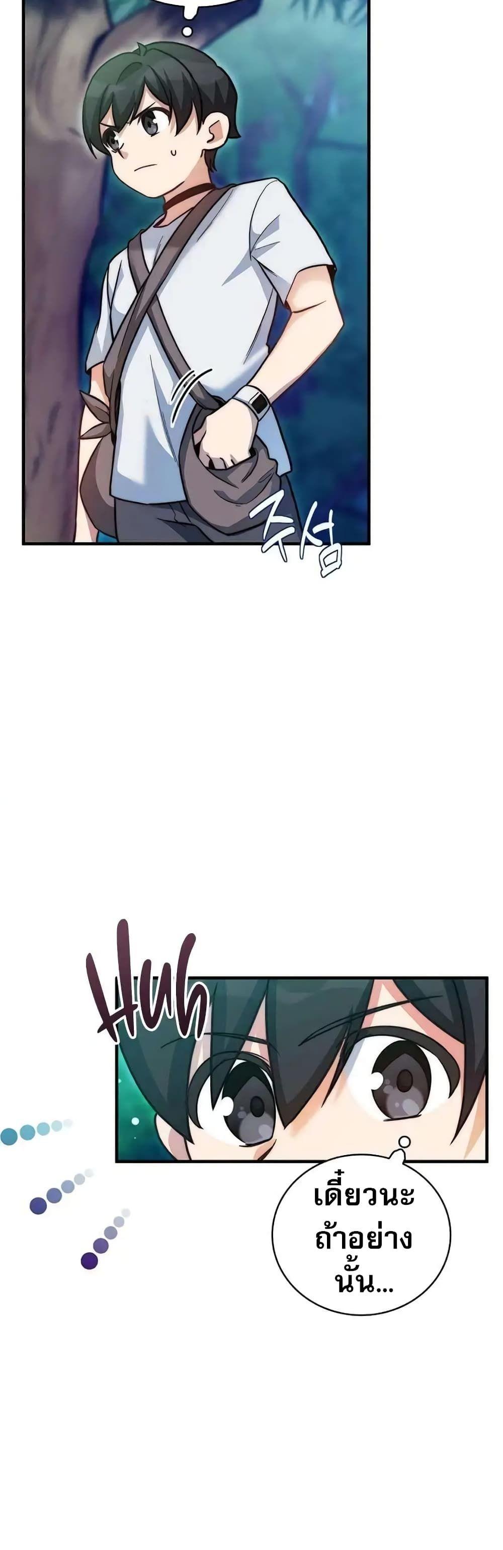 I Became the Childhood Friend of the Middle Boss ตอนที่ 17 39