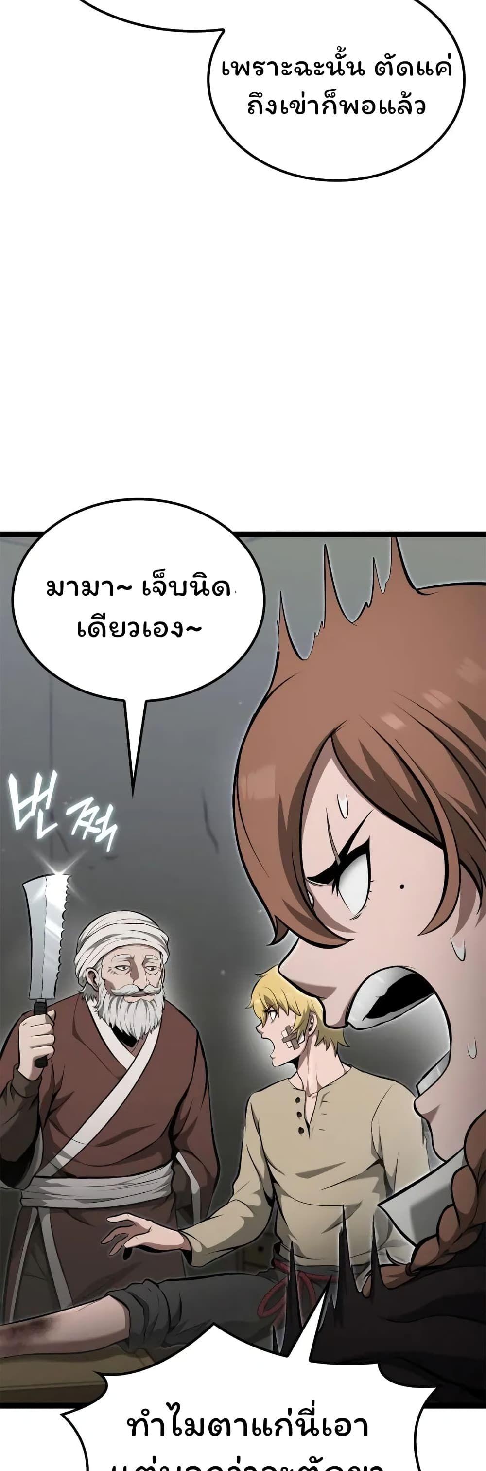 Boxer Kali ตอนที่ 42 39