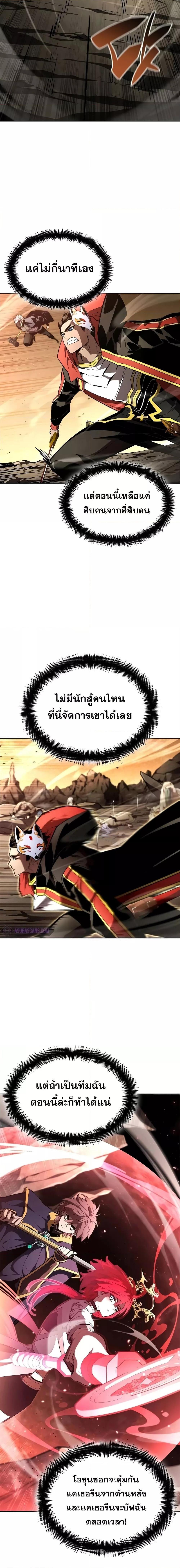 Boundless Necromancer ตอนที่ 93 3