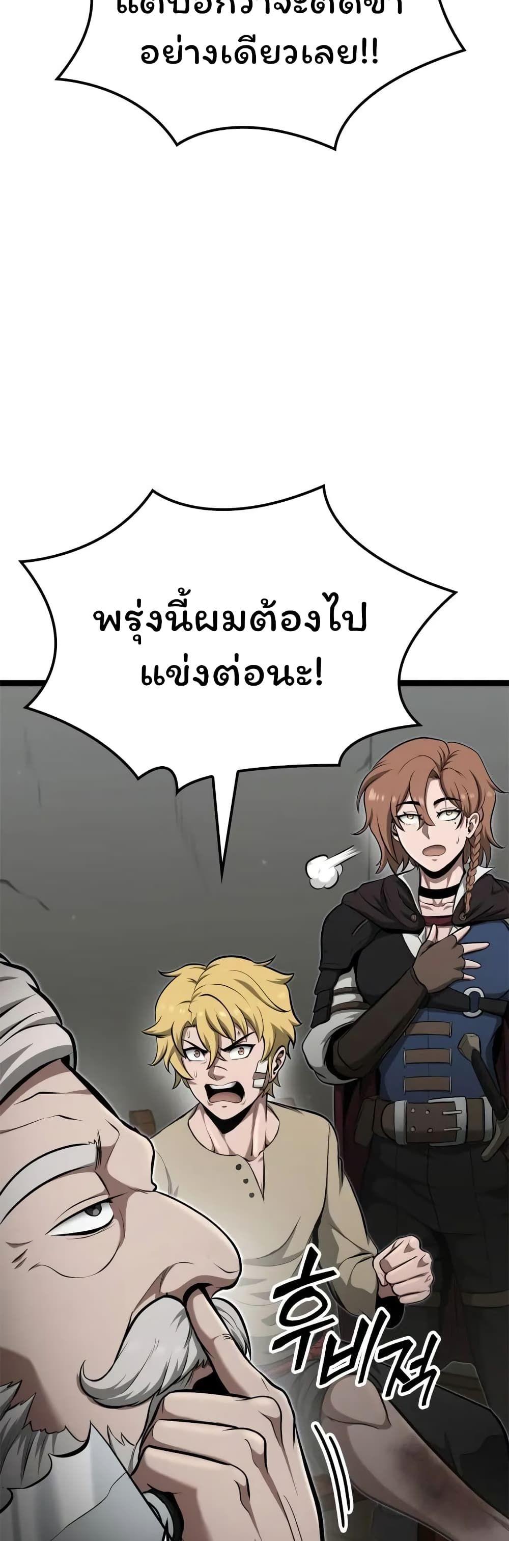 Boxer Kali ตอนที่ 42 40