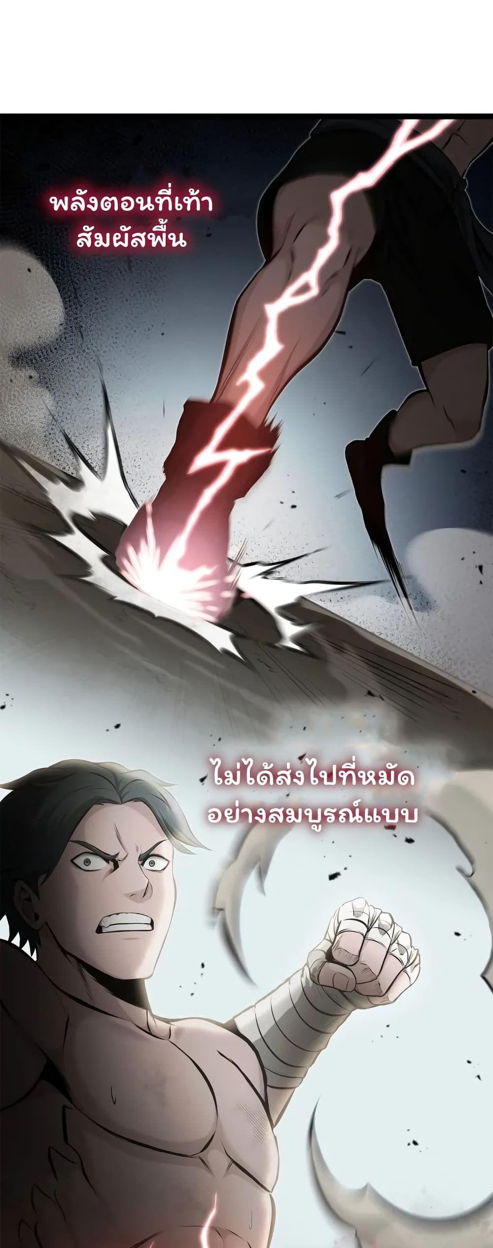 Boxer Kali ตอนที่ 38 40