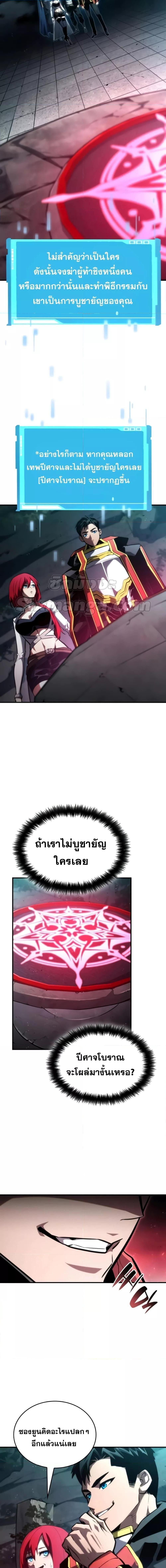 Boundless Necromancer ตอนที่ 90 4