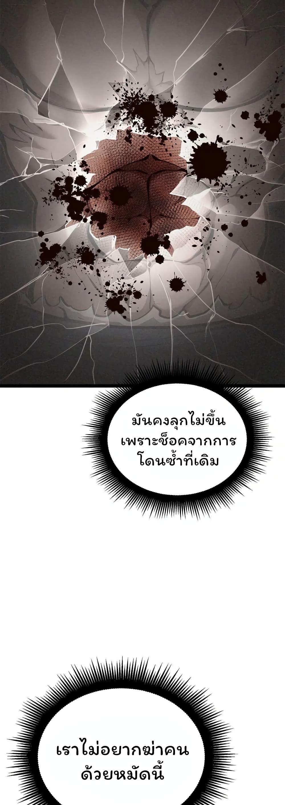Boxer Kali ตอนที่ 40 40