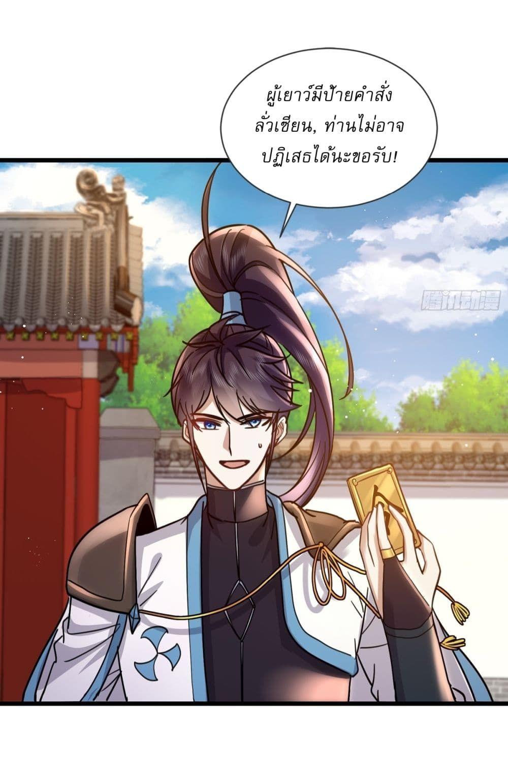 As An Immortal, I Only Practice Forbidden Arts ตอนที่ 6 4