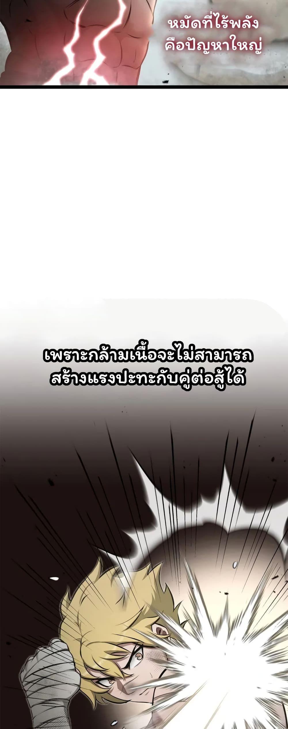 Boxer Kali ตอนที่ 38 41