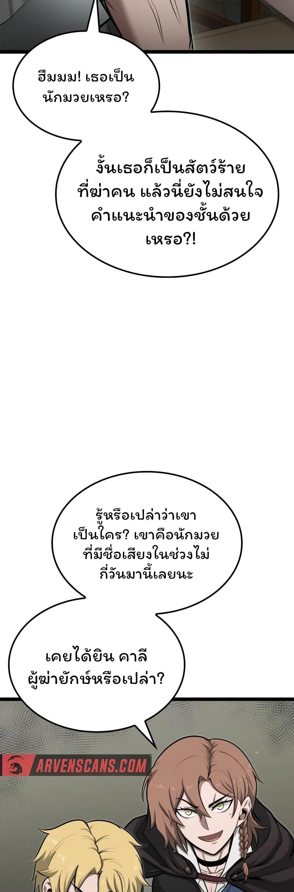 Boxer Kali ตอนที่ 42 41