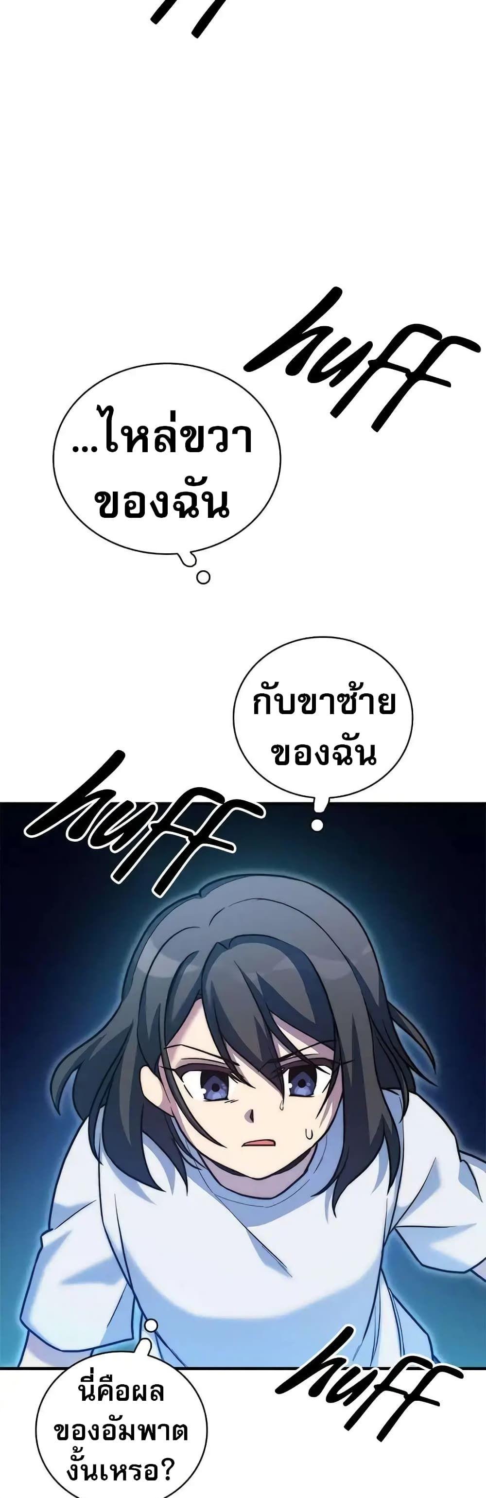 I Became the Childhood Friend of the Middle Boss ตอนที่ 17 41