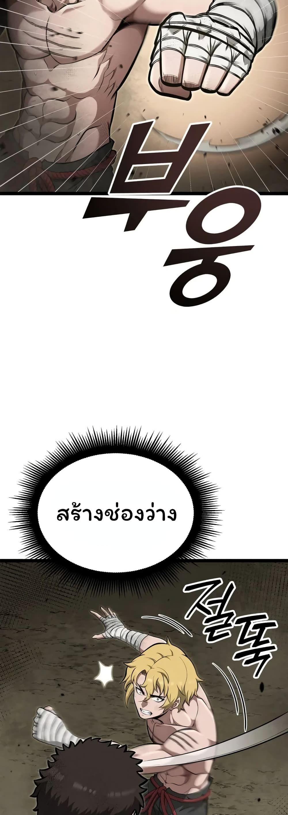 Boxer Kali ตอนที่ 40 42
