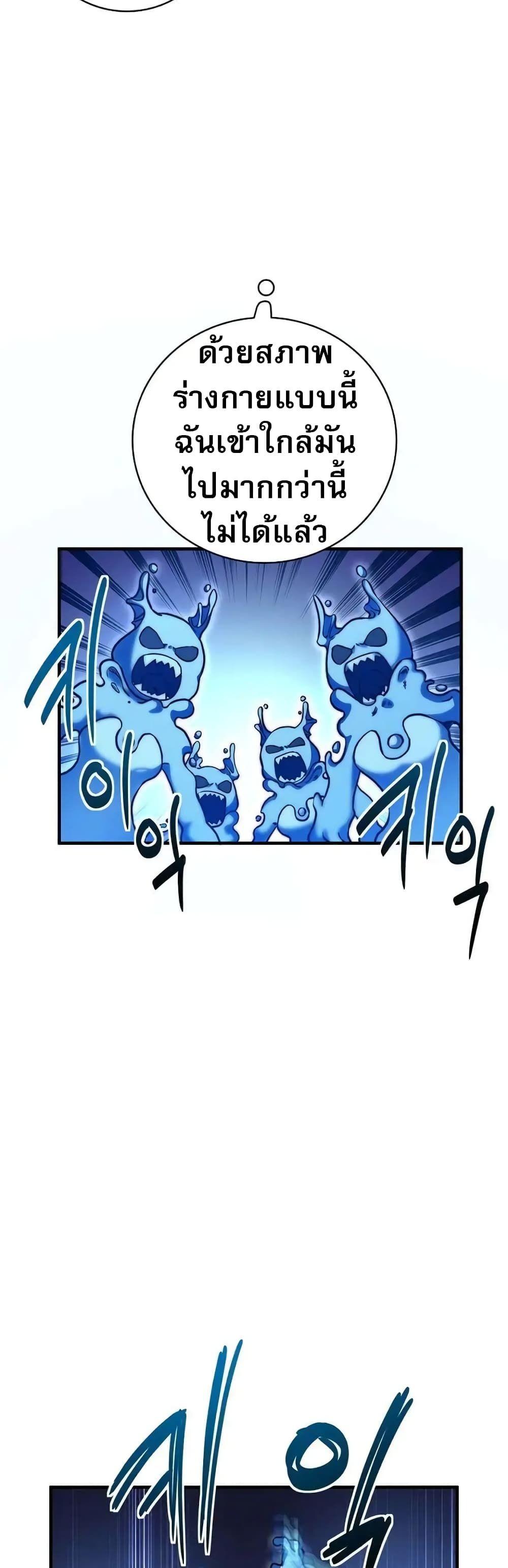 I Became the Childhood Friend of the Middle Boss ตอนที่ 17 42