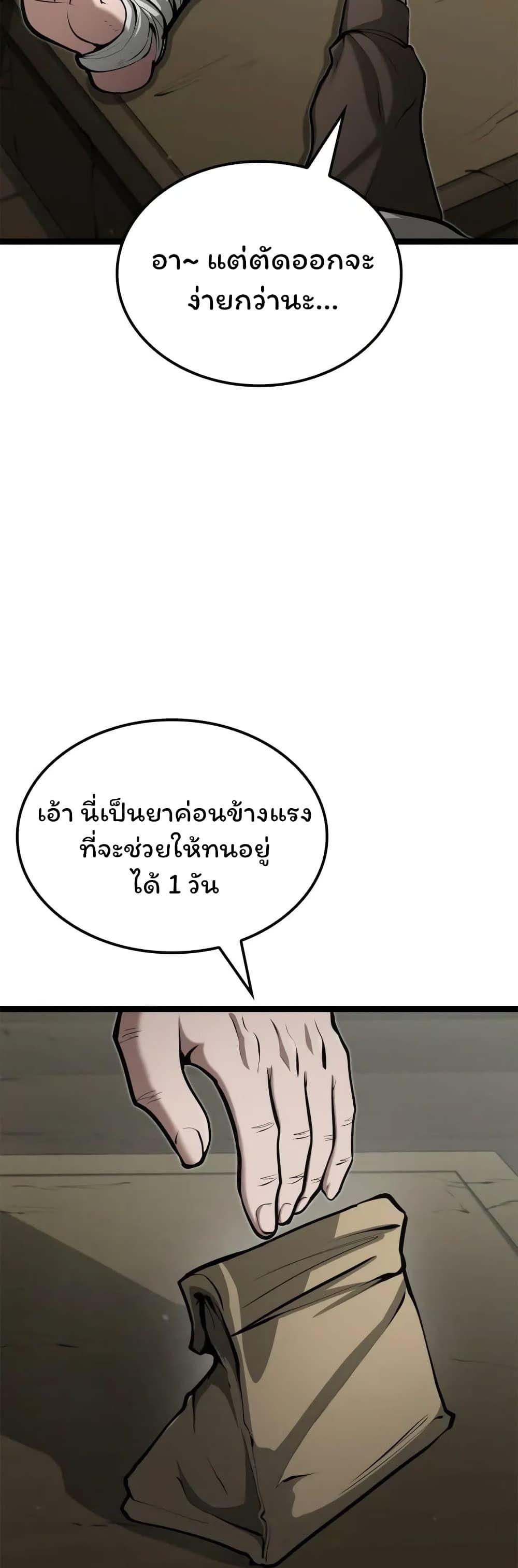Boxer Kali ตอนที่ 42 43