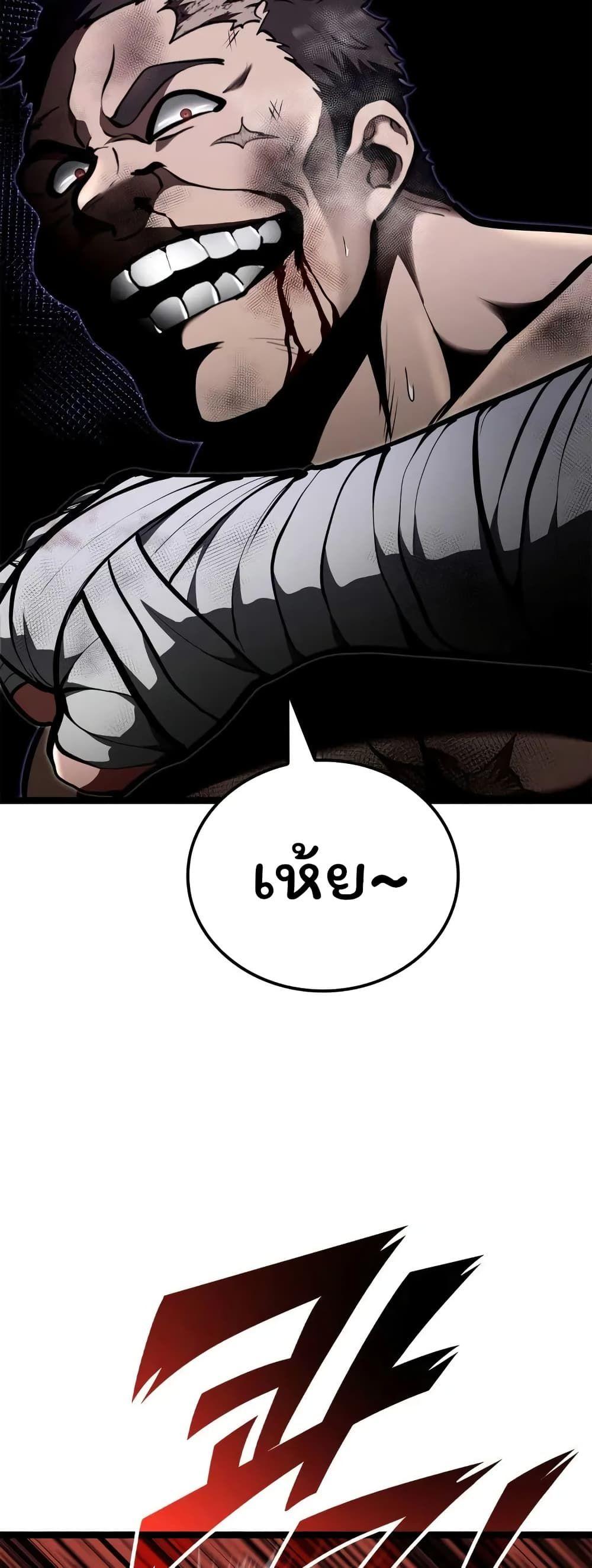 Boxer Kali ตอนที่ 39 43