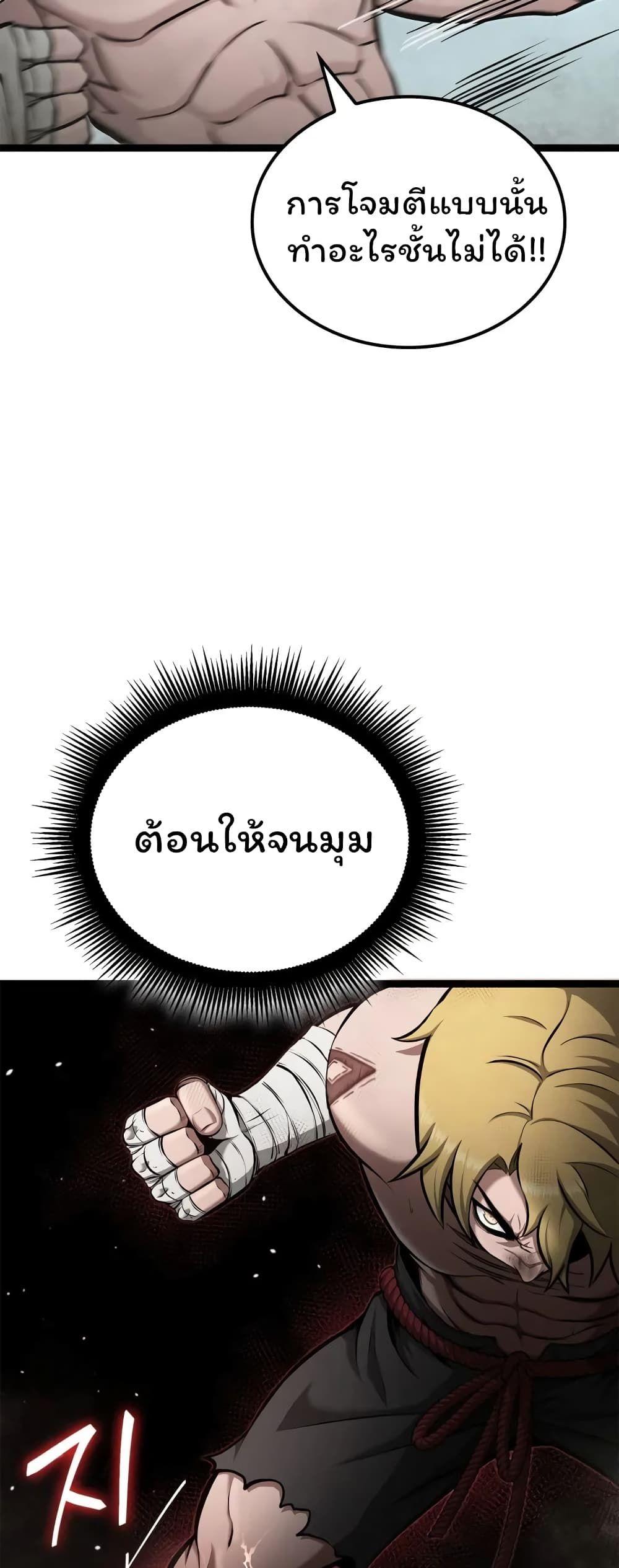 Boxer Kali ตอนที่ 38 43