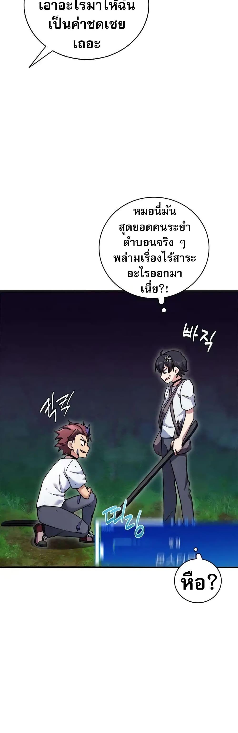 I Became the Childhood Friend of the Middle Boss ตอนที่ 17 4