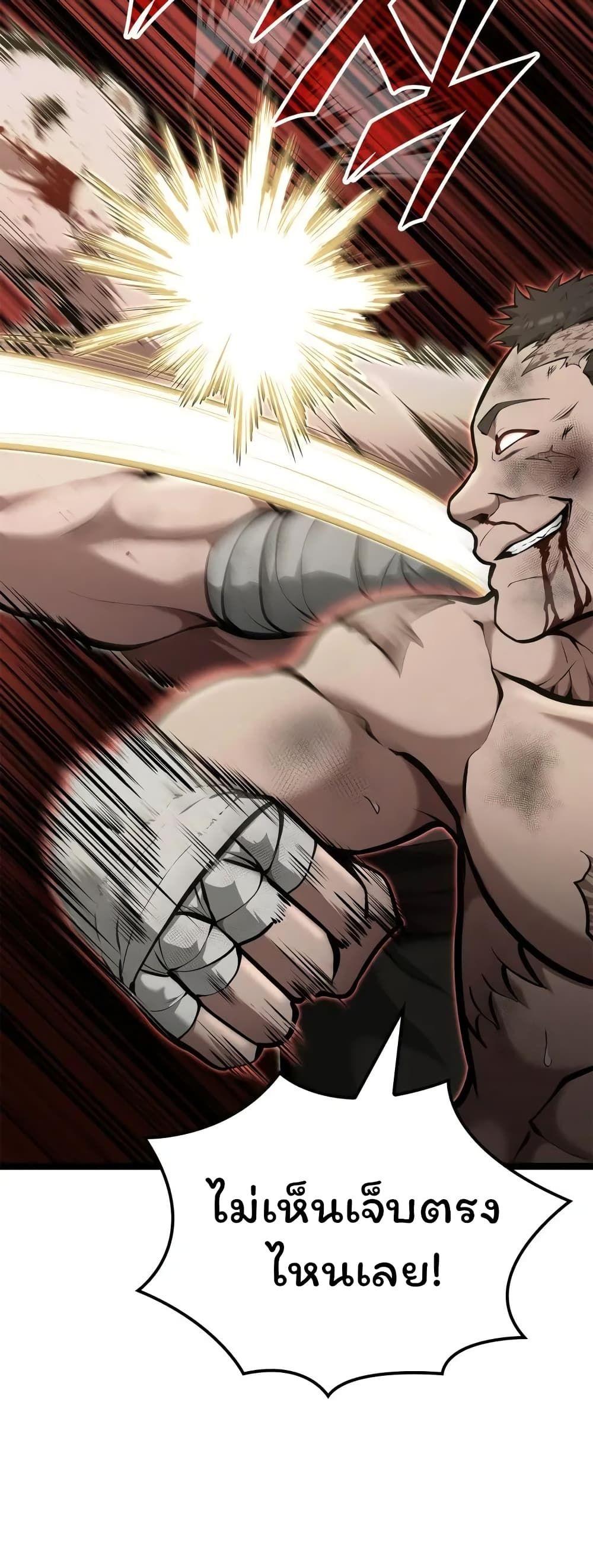 Boxer Kali ตอนที่ 39 44