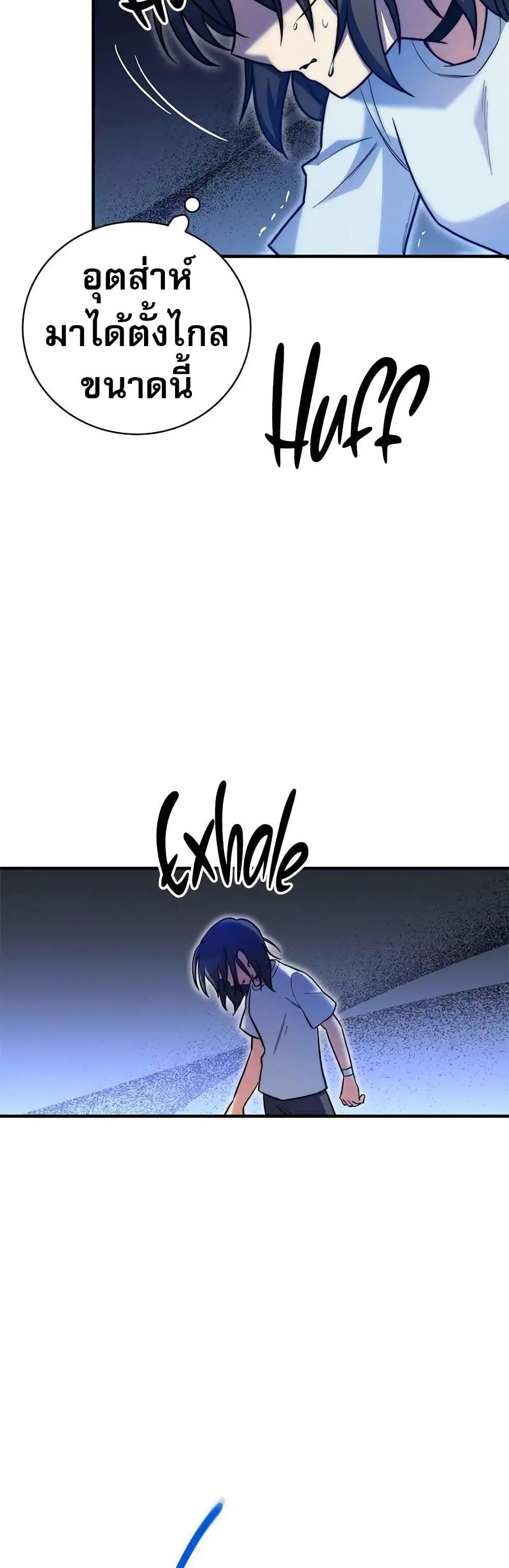 I Became the Childhood Friend of the Middle Boss ตอนที่ 17 44