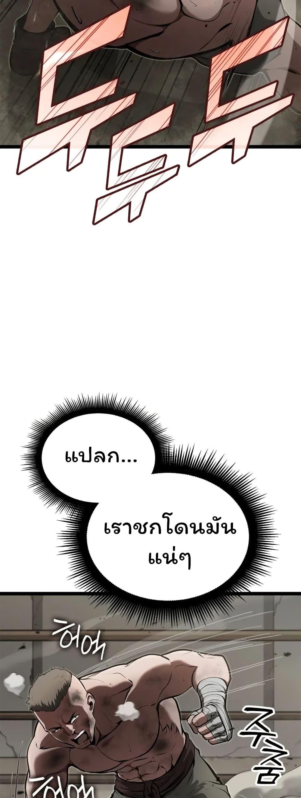Boxer Kali ตอนที่ 39 46
