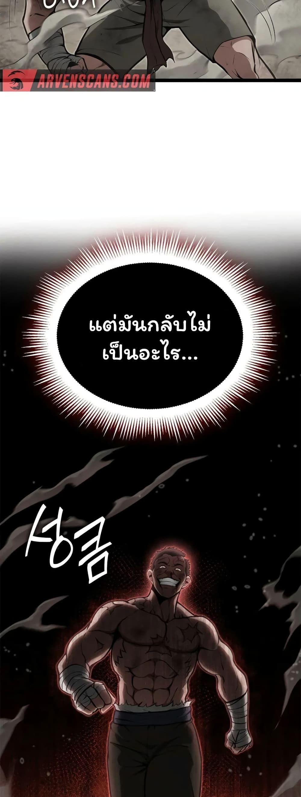 Boxer Kali ตอนที่ 39 47