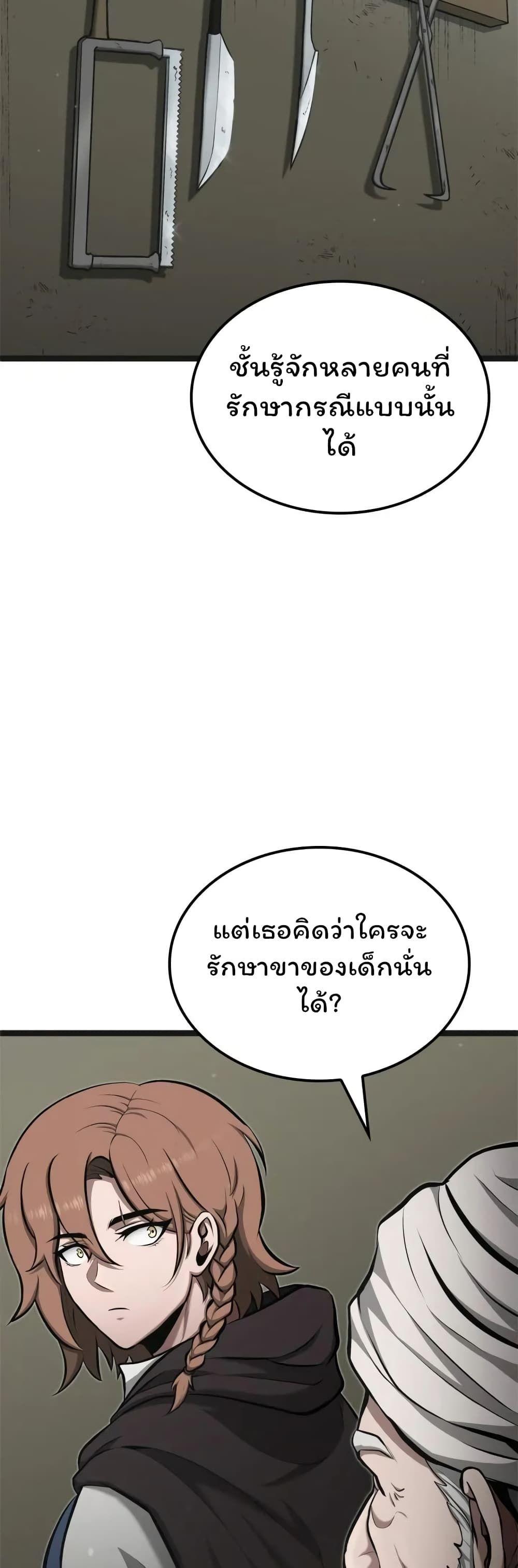 Boxer Kali ตอนที่ 42 47