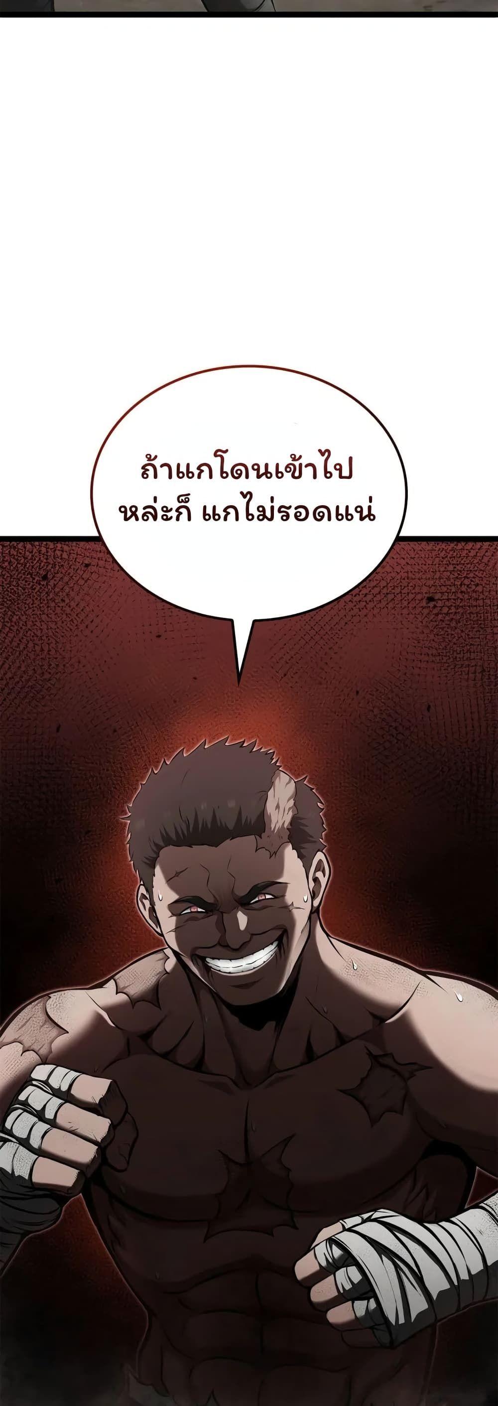 Boxer Kali ตอนที่ 40 47