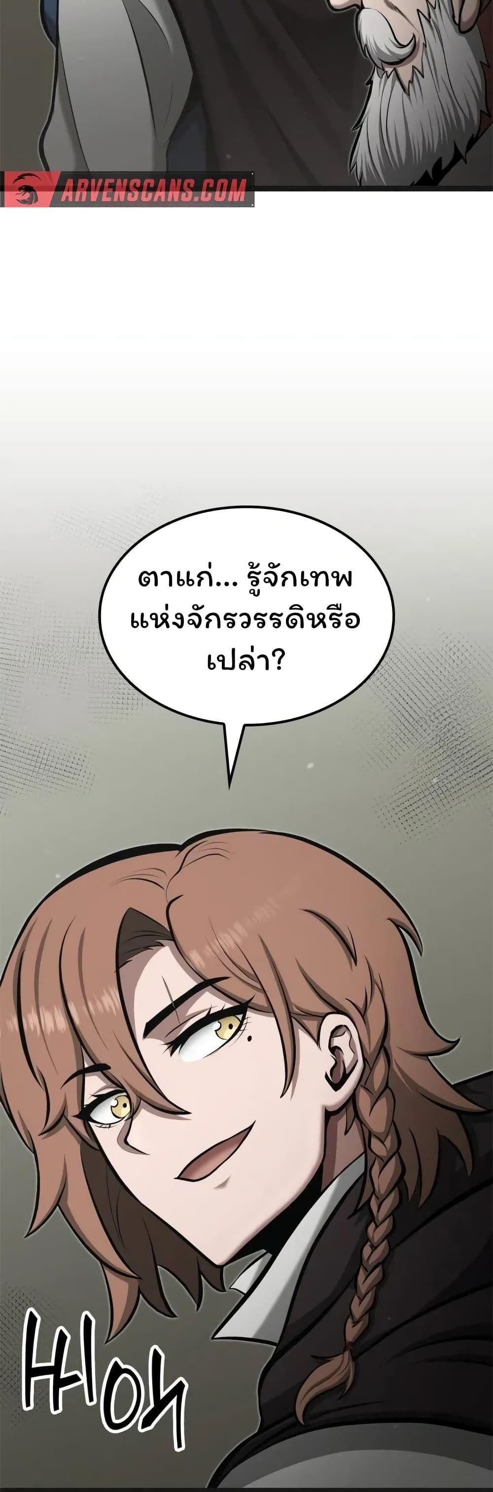 Boxer Kali ตอนที่ 42 48