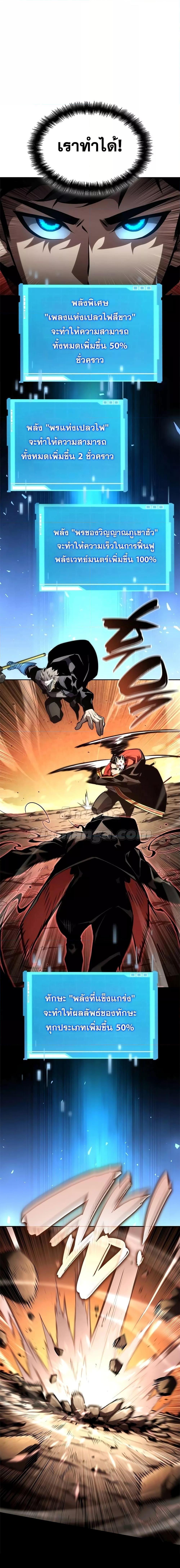 Boundless Necromancer ตอนที่ 93 4