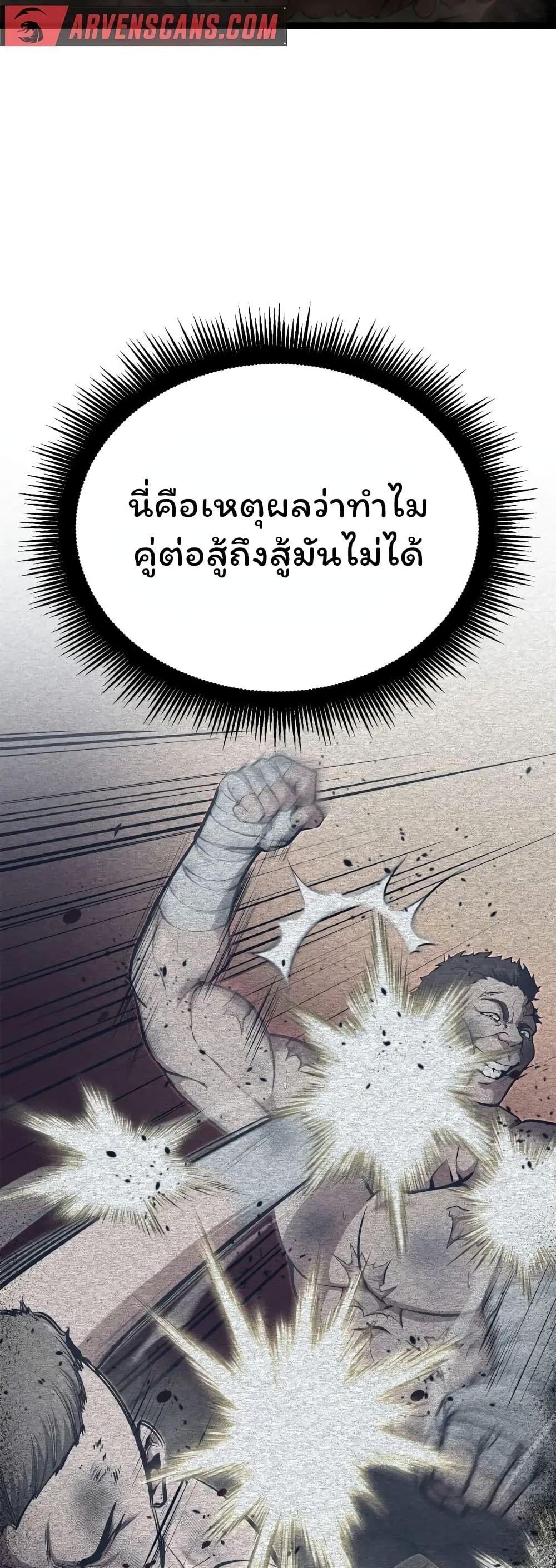Boxer Kali ตอนที่ 40 48