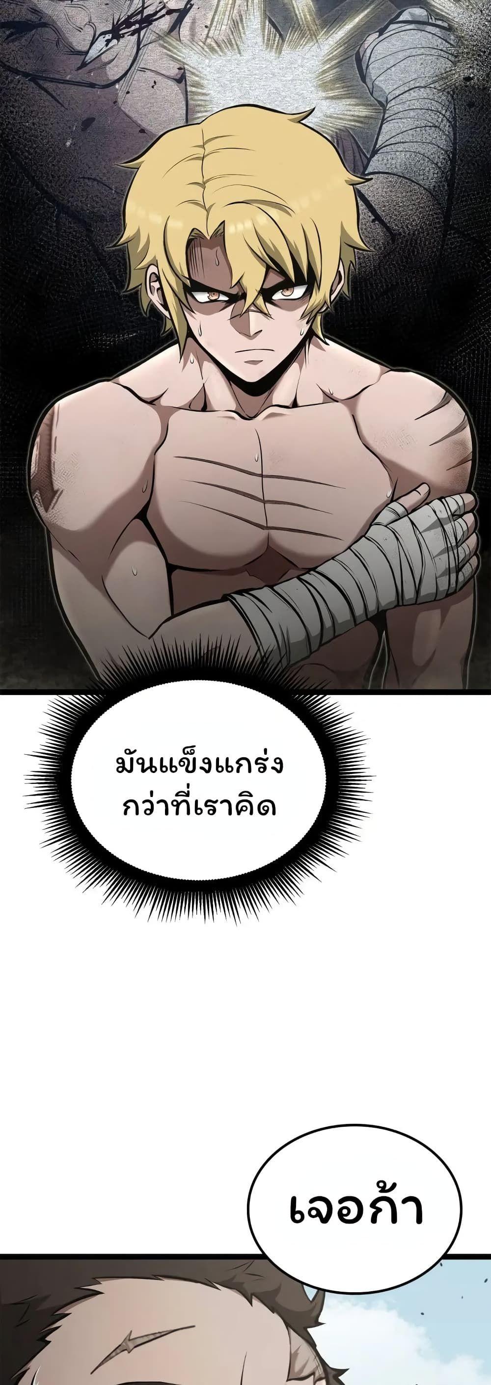 Boxer Kali ตอนที่ 40 49