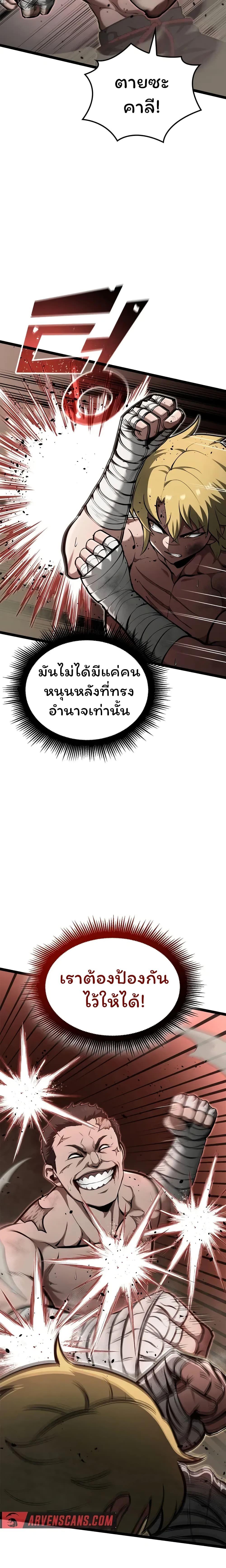 Boxer Kali ตอนที่ 41 4