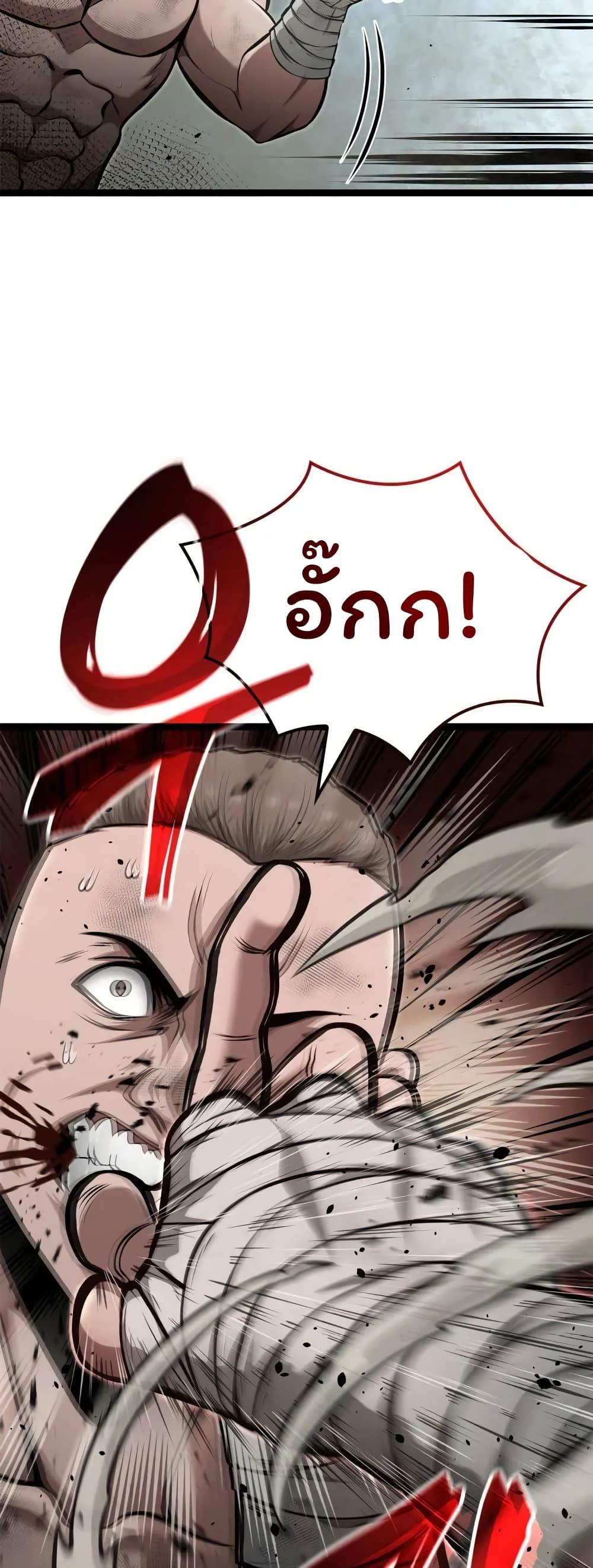 Boxer Kali ตอนที่ 39 50