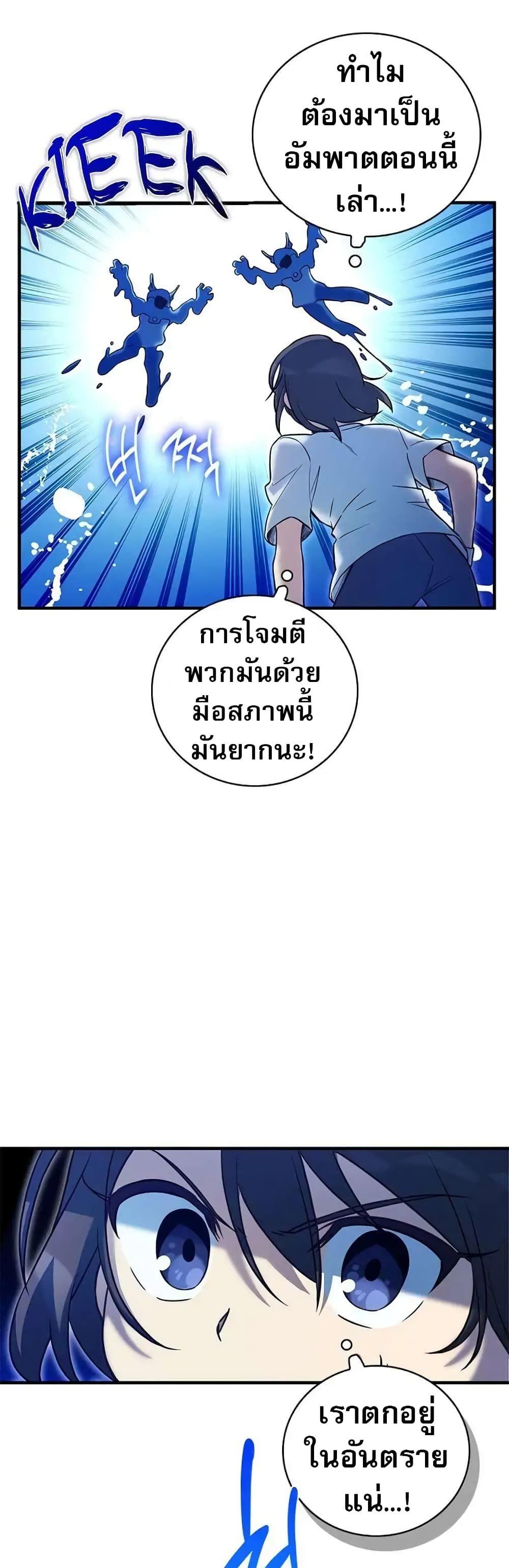 I Became the Childhood Friend of the Middle Boss ตอนที่ 17 51