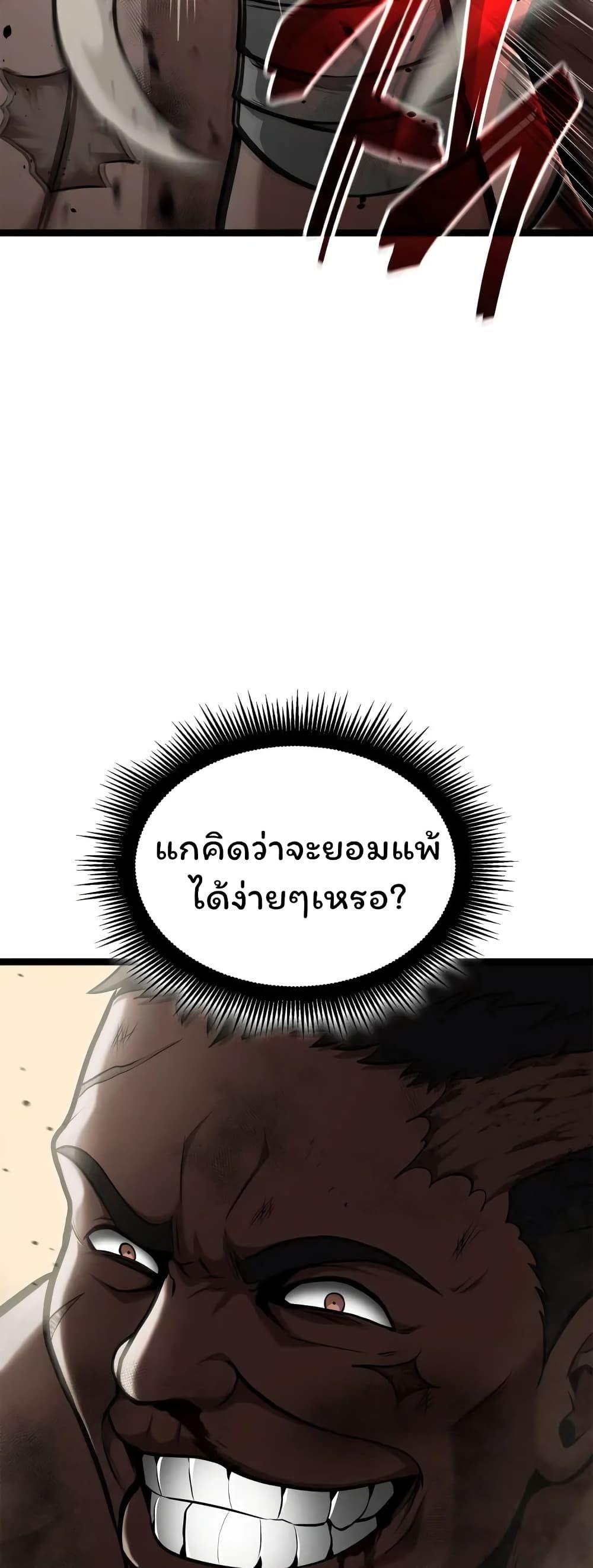 Boxer Kali ตอนที่ 39 51