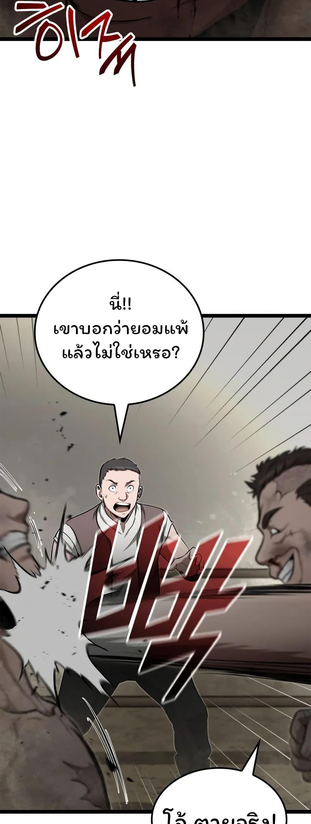 Boxer Kali ตอนที่ 39 52