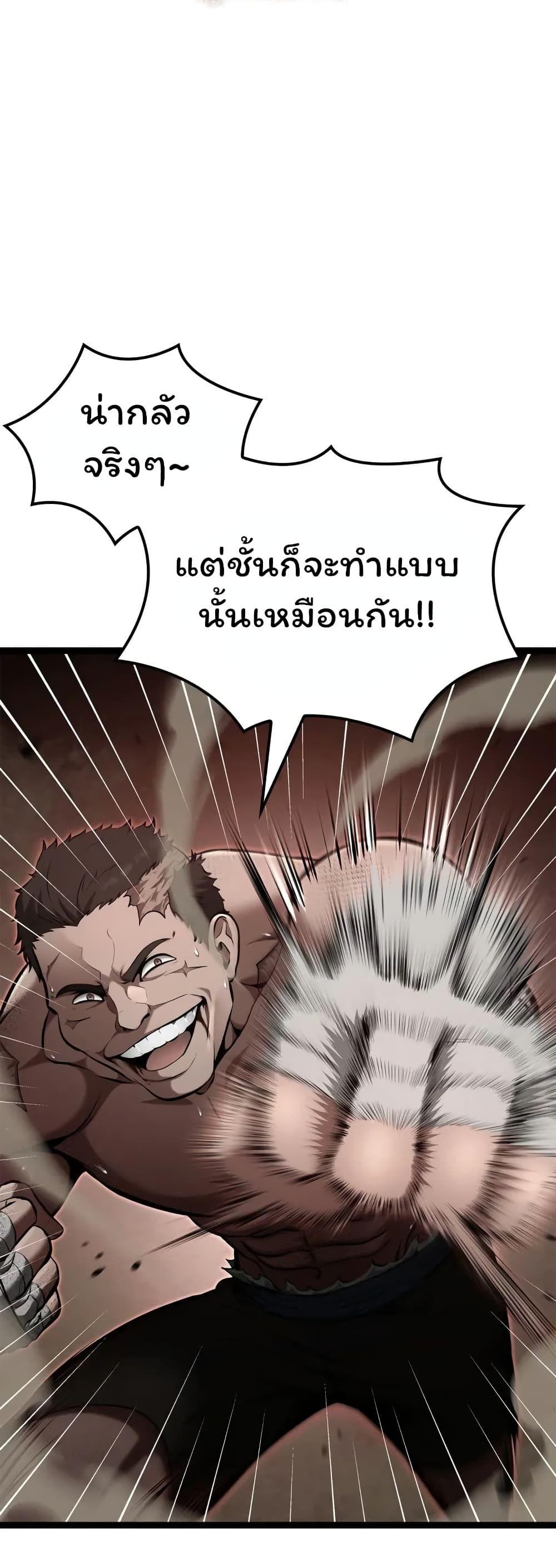Boxer Kali ตอนที่ 40 52