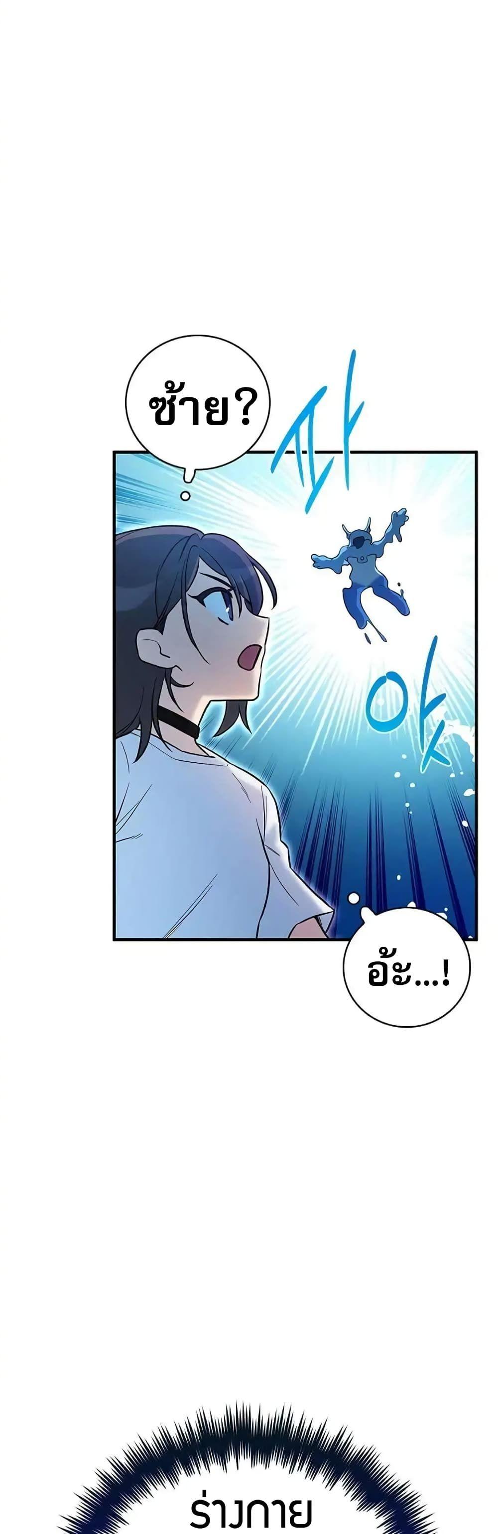 I Became the Childhood Friend of the Middle Boss ตอนที่ 17 53