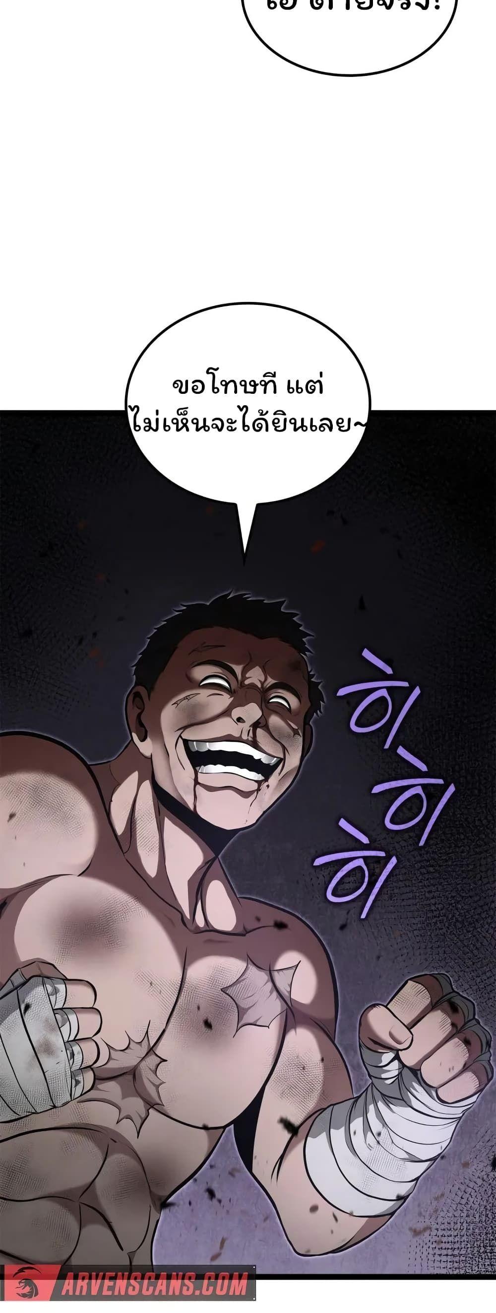 Boxer Kali ตอนที่ 39 53