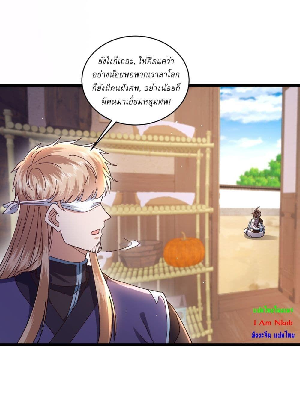 As An Immortal, I Only Practice Forbidden Arts ตอนที่ 7 5