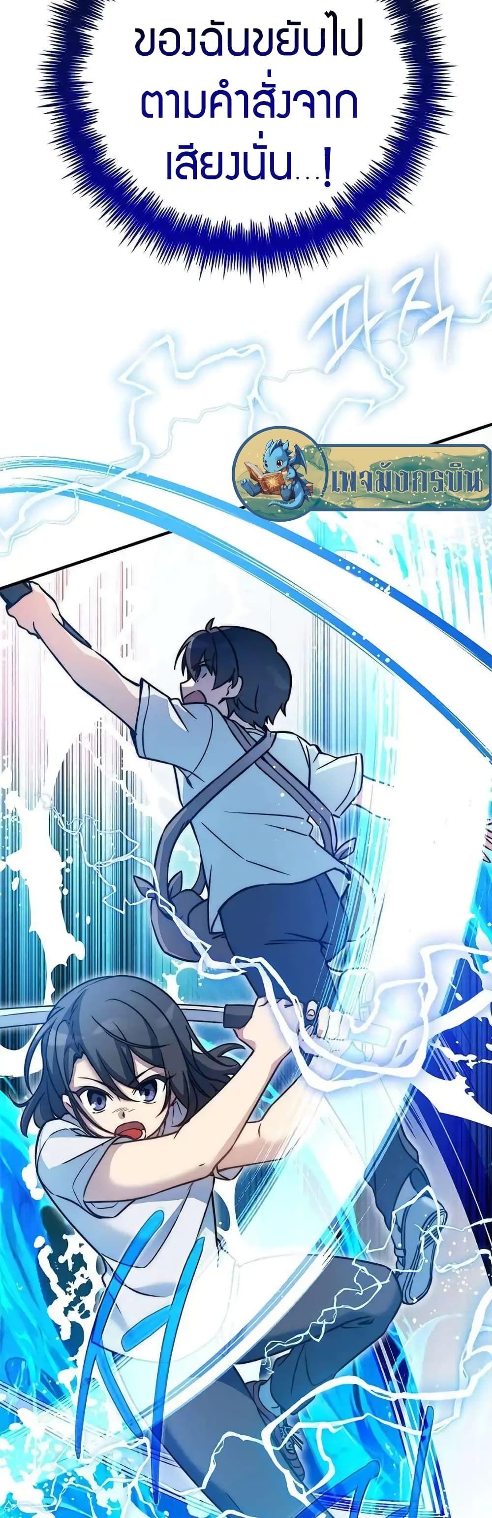 I Became the Childhood Friend of the Middle Boss ตอนที่ 17 54