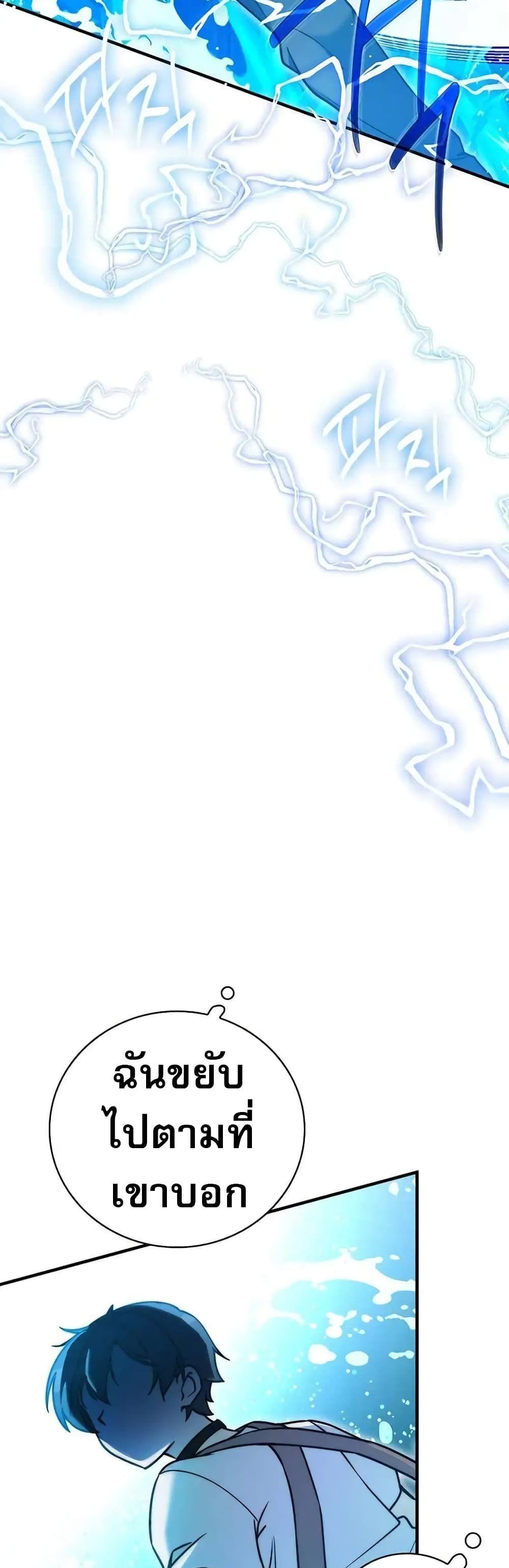 I Became the Childhood Friend of the Middle Boss ตอนที่ 17 55
