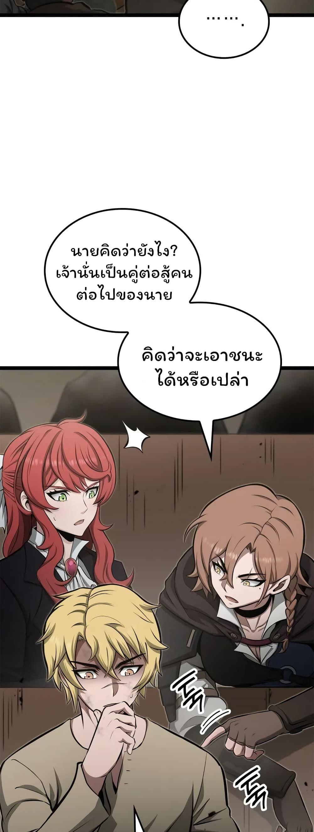 Boxer Kali ตอนที่ 39 55