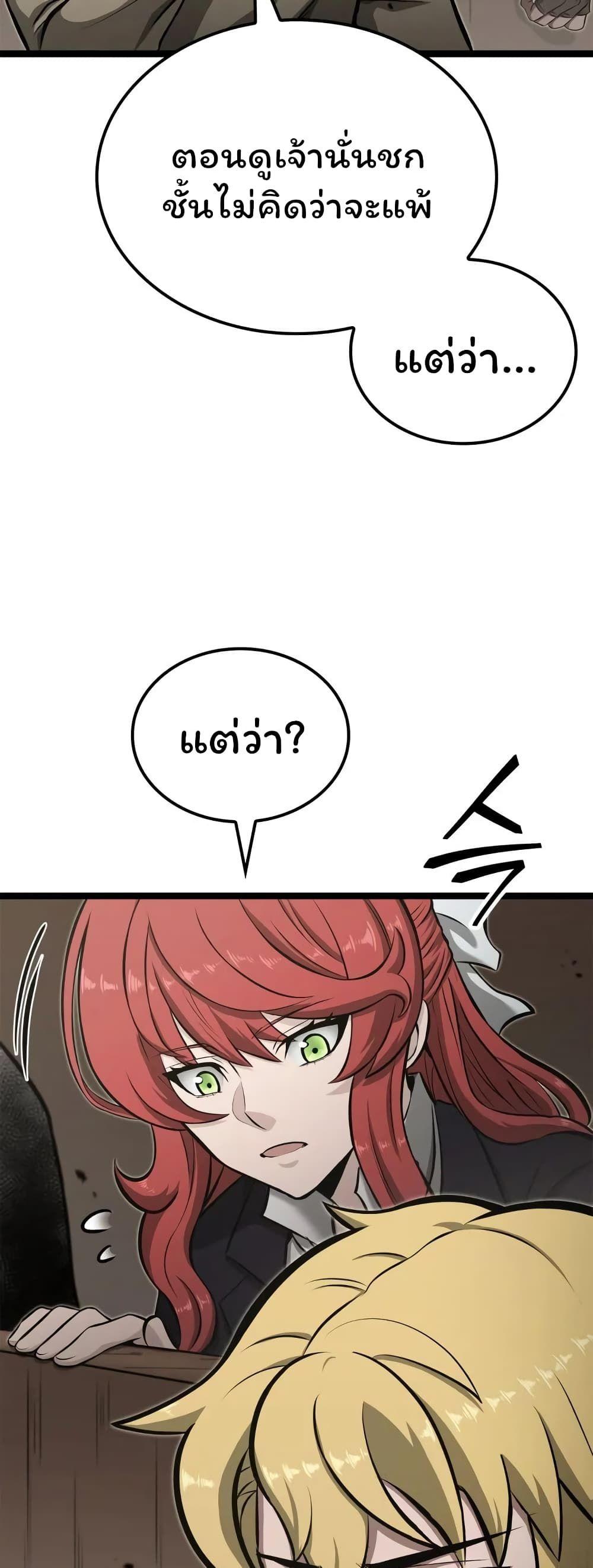 Boxer Kali ตอนที่ 39 56