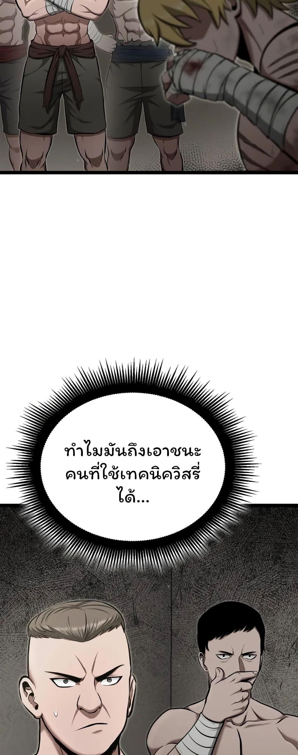 Boxer Kali ตอนที่ 38 57
