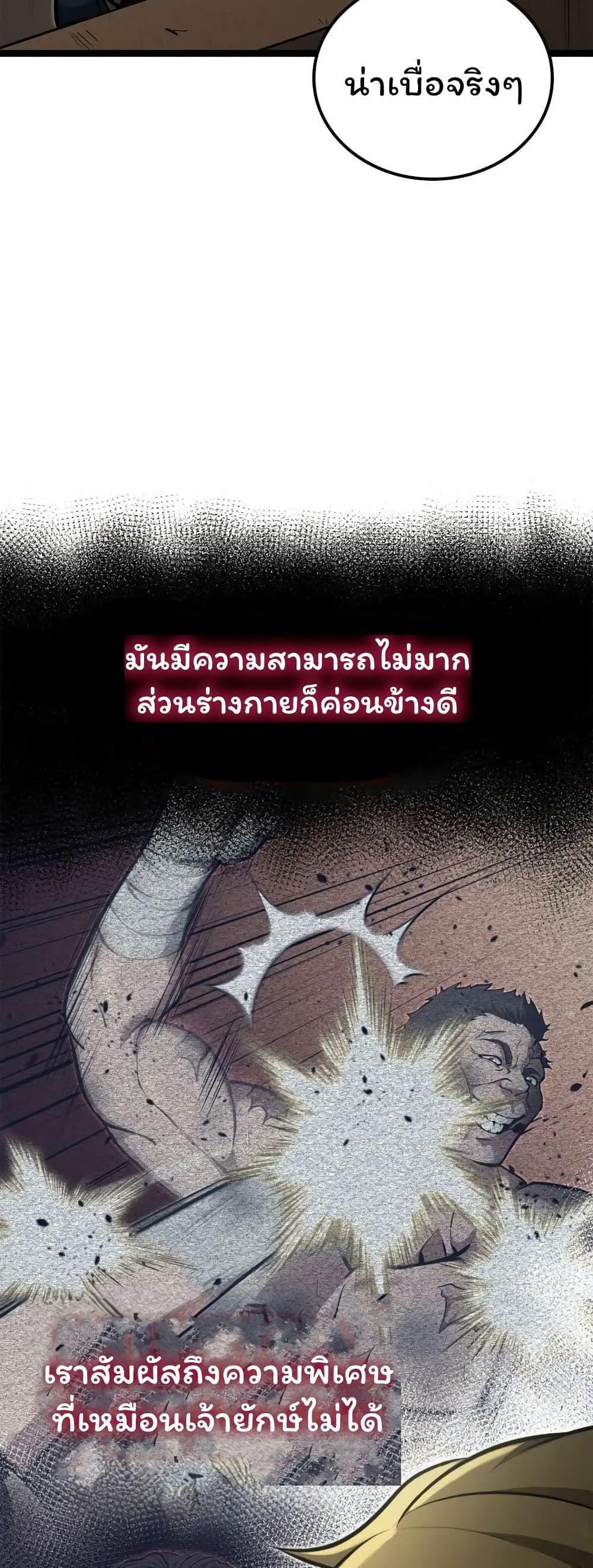 Boxer Kali ตอนที่ 39 58