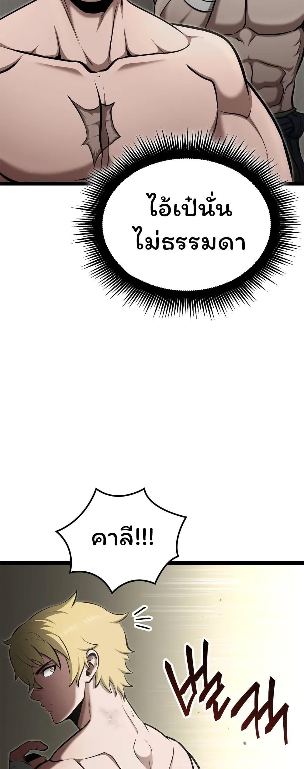 Boxer Kali ตอนที่ 38 58