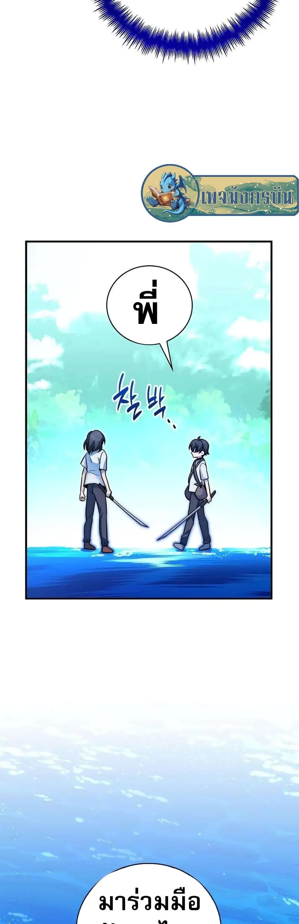 I Became the Childhood Friend of the Middle Boss ตอนที่ 17 58