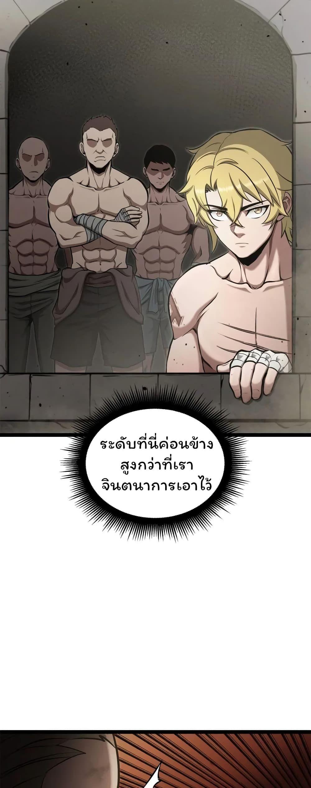 Boxer Kali ตอนที่ 38 5